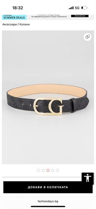 Колан guess от еко кожа