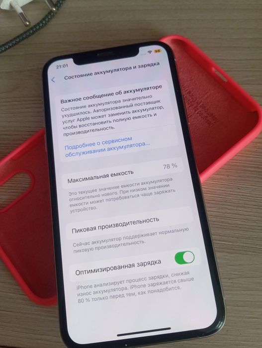 Продам iPhone X White. Обмен не интересует.