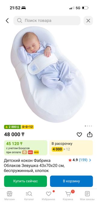 Кокон зевушка в идеальном состоянии