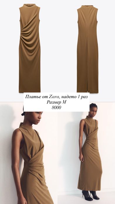 Женская одежда, Атырау