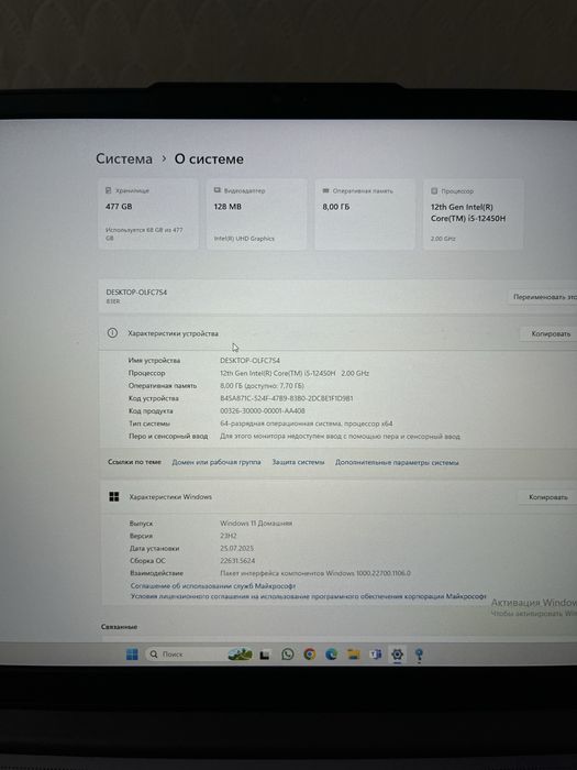 Lenova IdeaPad Slim 3 15IAH8