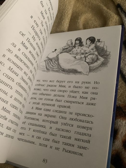 Невероятно добрая детская книга (8-14 лет)