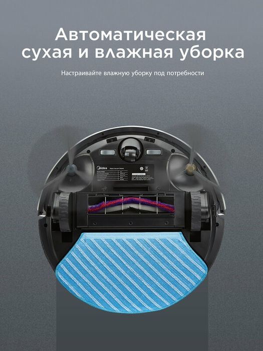 Midea VCR M7, 5200 мАч, RU версия, LiDAR, сухая и влажная уборка, турб