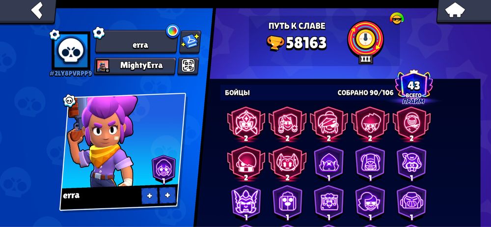 Аккаунт в Brawl Stars