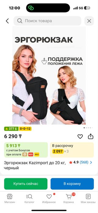 Новый эргорюкзак
