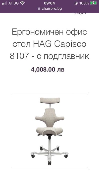 Офис стол HAG Capisco 8107 / HÅG CAPISCO  8107