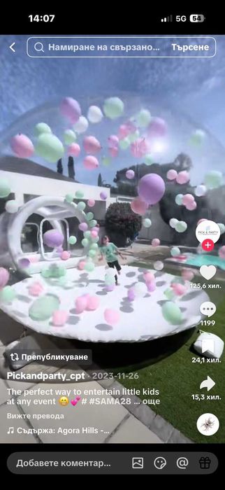 Bubble House под наем – Прозрачен балон за детски партита, рождени дни и събития
