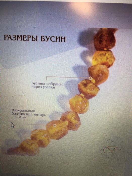 Янтарные бусы новые