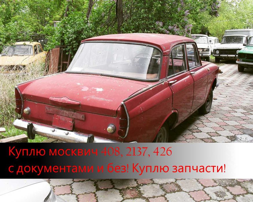 Крылья, двери, капоты и прочее.