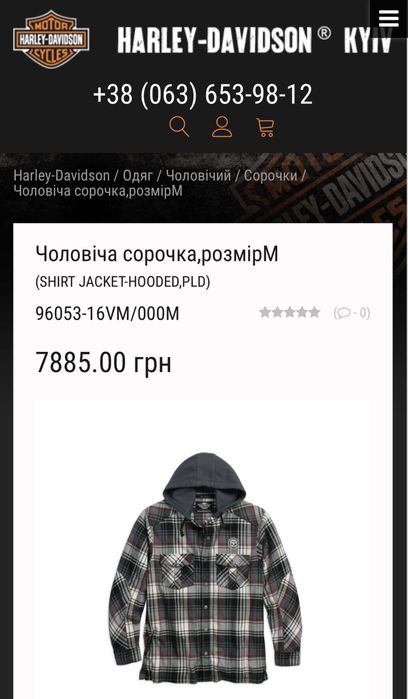 Мъжка риза HARLEY  DAVIDSON . Размер L