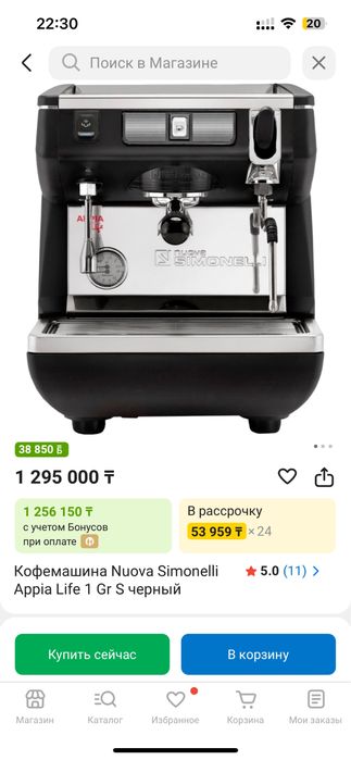 Кофемашина срочно simonelli