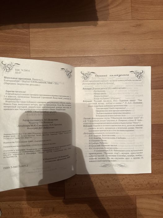 Книги для школьных мероприятий