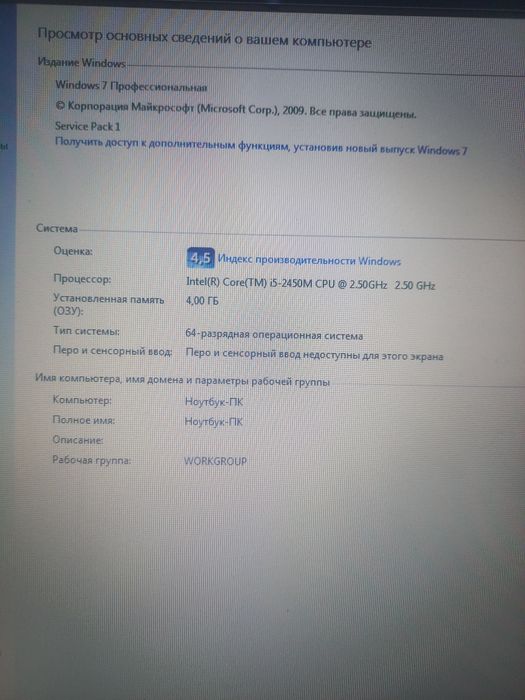 Продам ноутбук ACER.