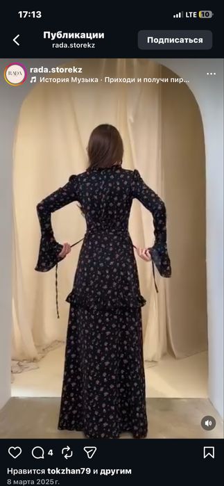 платье 1 рет киілген.