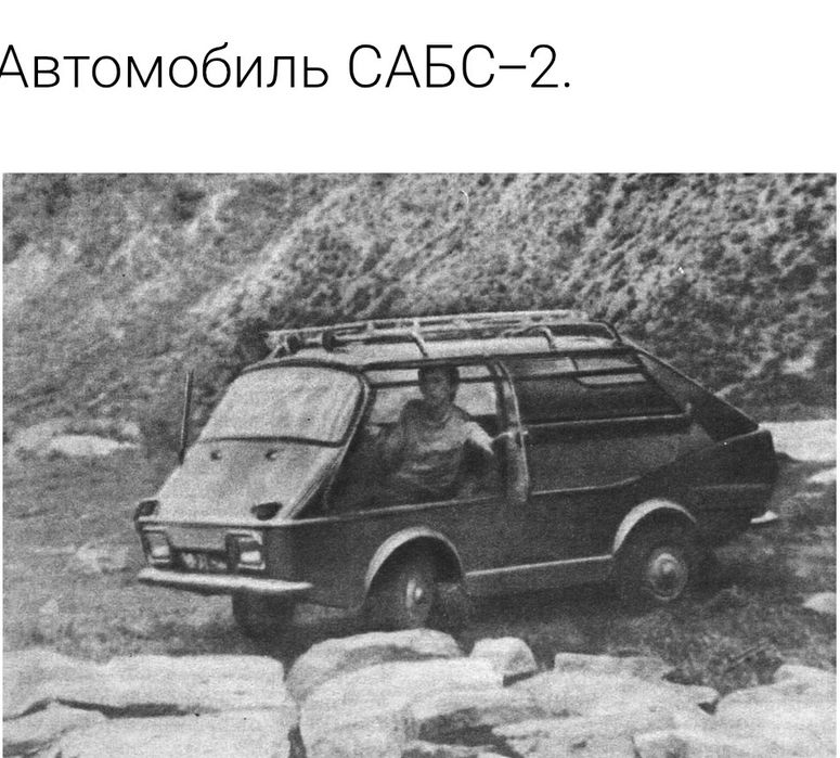 Продаётся САМАДЕЛНИЙ автомобильи старый времён СССР сабсь 2