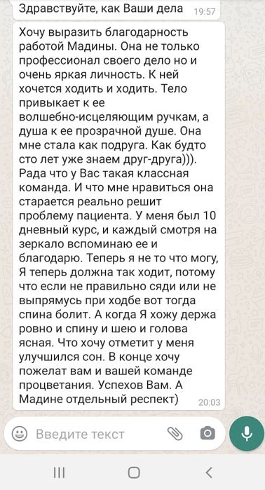 Лечебные, спортивные массажи