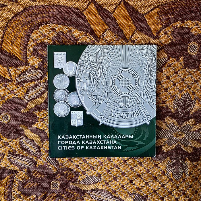 Продам альбом для монет (серия «Города Казахстана»)