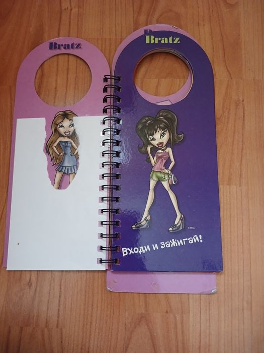 Книжка-объявлялка BRATZ  на дверь