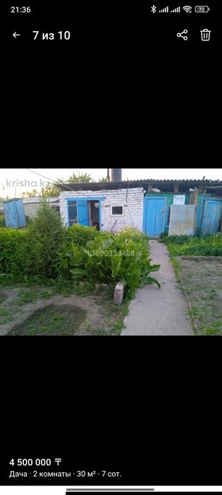 Продам или обменяю дачу