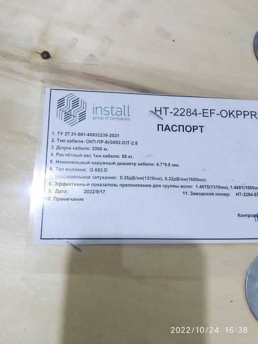 Оптический кабель подвесной с 1 до 24 волокон 2,5 КН