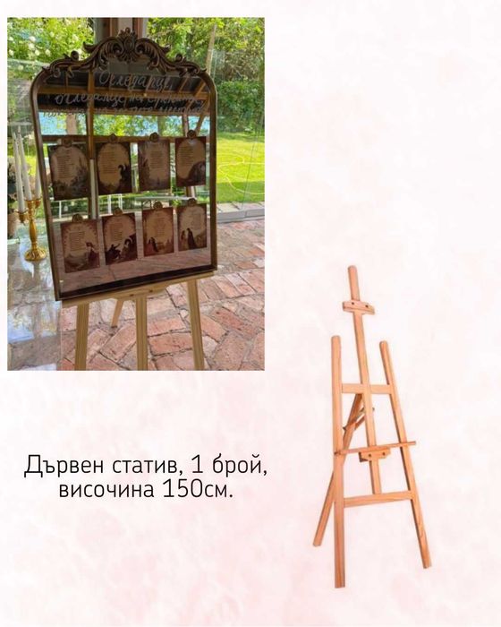 Сватбена украса - декорация от изминала сватба