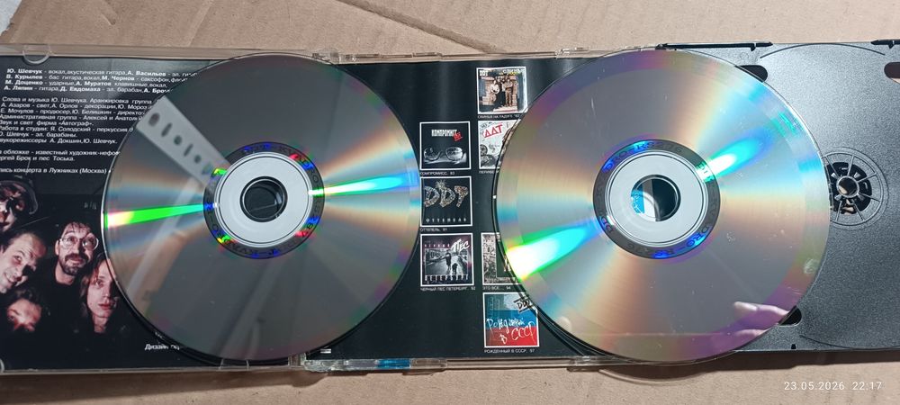 Компакт диск audio CD ДДТ Черный пёс Петербург