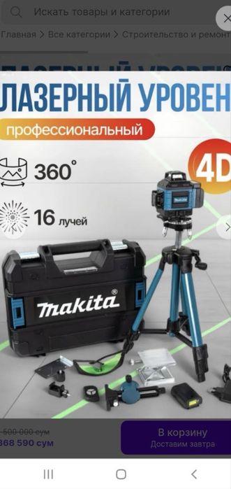Аренда Инструментов