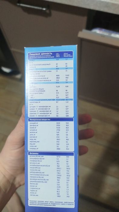 Продаётся детская смесь