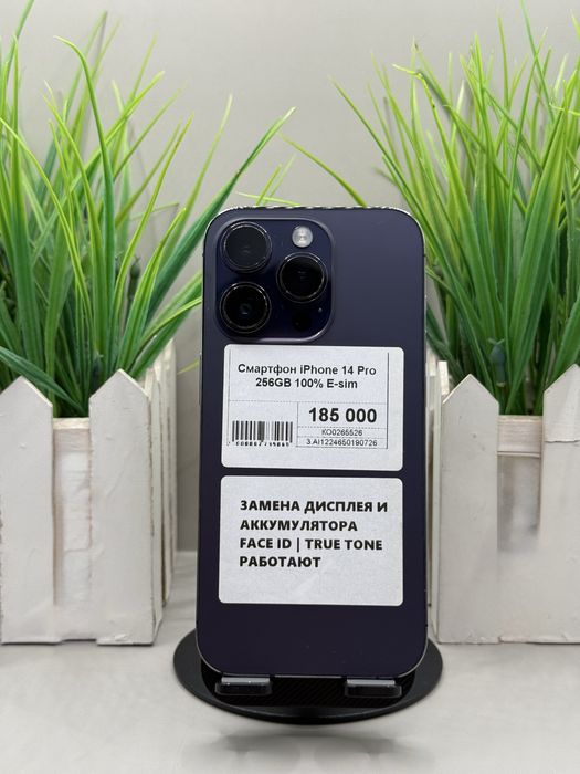 Смартфон IPhone 14 Pro