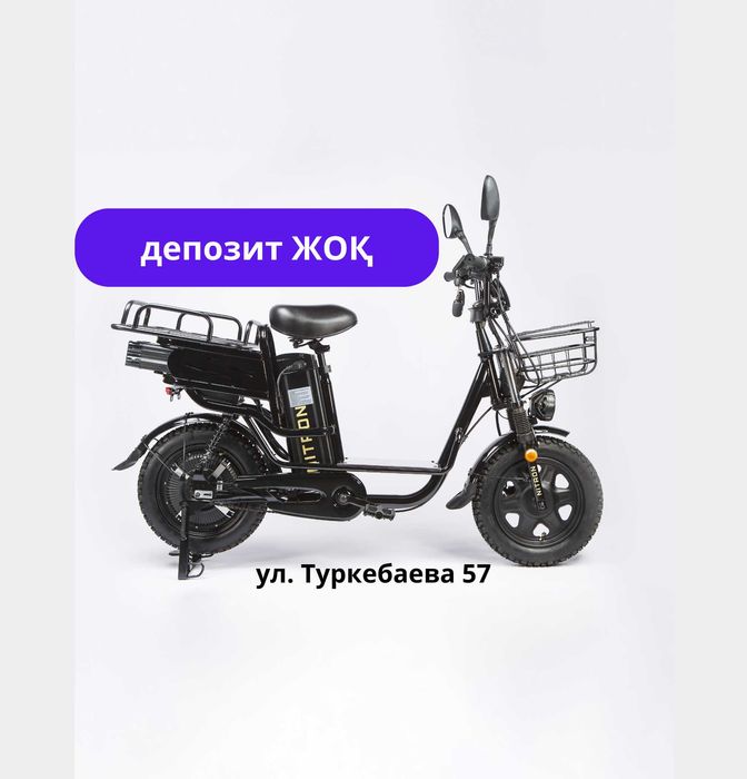 Аренда электровелосипедов без депозита и залога