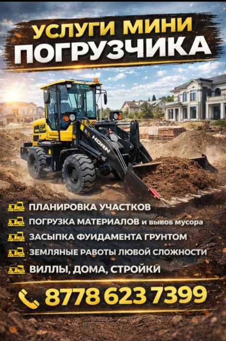 Аренда погрузчика