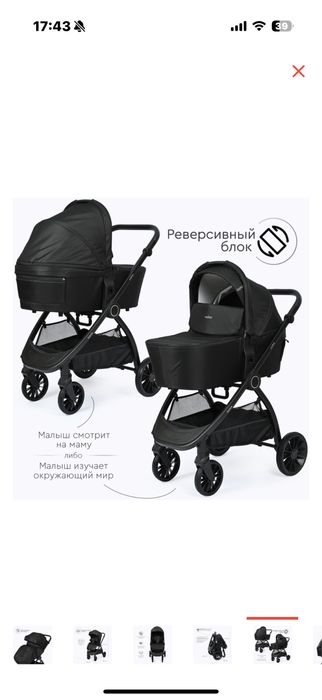 Коляска Tomix Walker