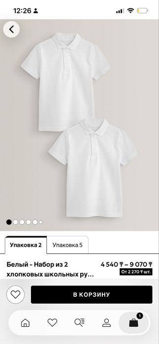 Поло белый 2шт от некст