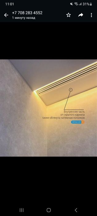 Потолки натяжные