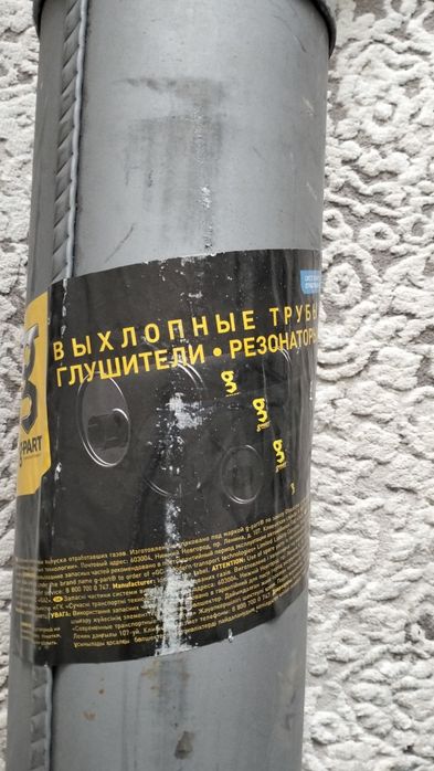 Резонатор на автомашину УАЗ