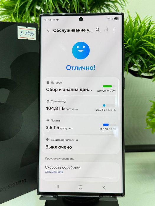 Galaxy S22 Ultra 128 gb