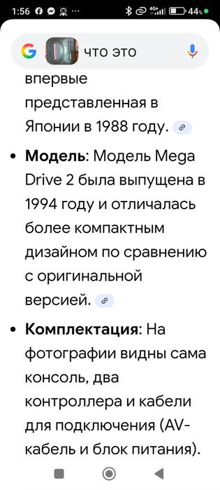 Мега-драйв, консоль, приставка.