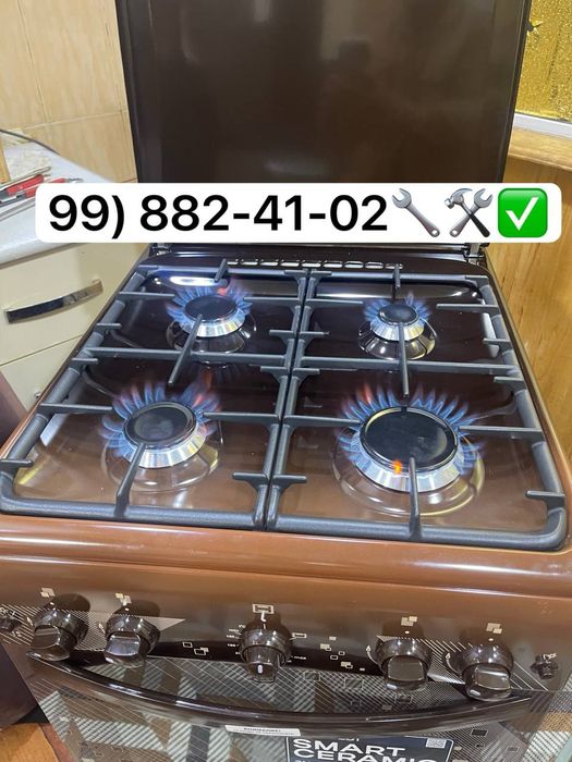 Ремонт Газ Плита