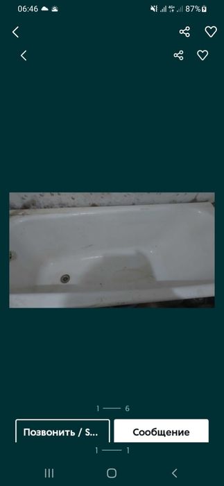 Продам ванну чугунную