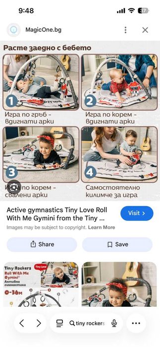 Музикална активна гимнастика Tiny Love Limited Edition (4 в 1, 0-36м)