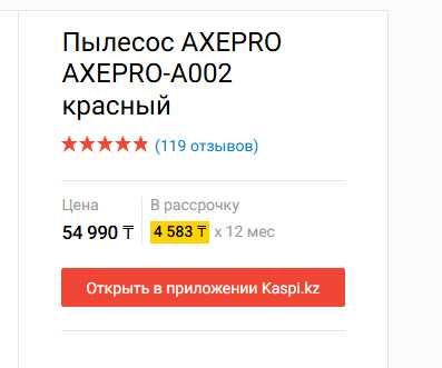 Продам мощный пылесос AXEPRO 3000