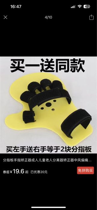 Реабилитационный прибор для пальцев