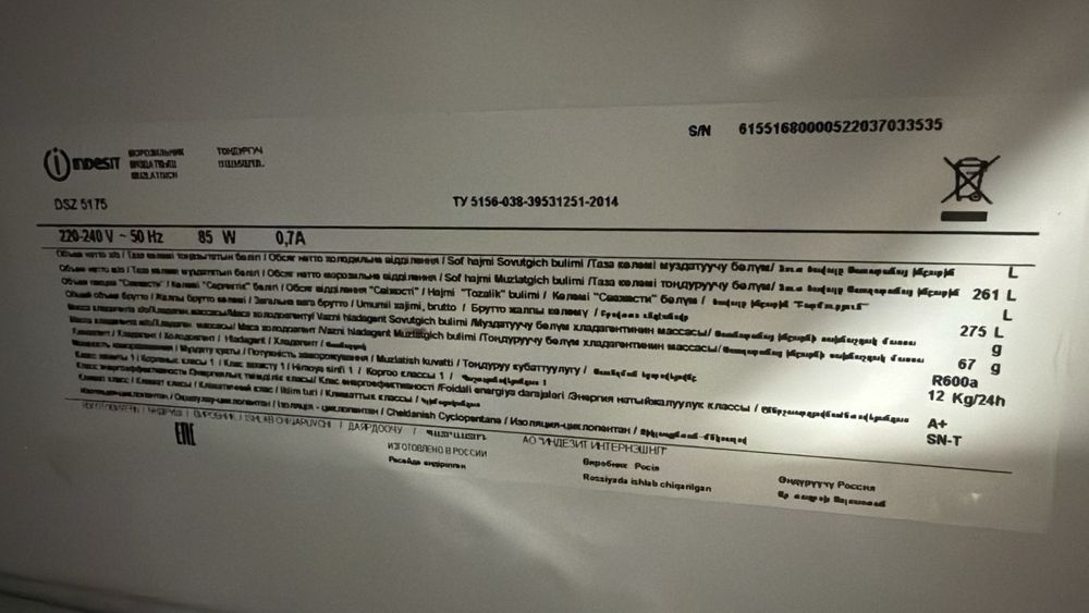 Морозильник Indesit