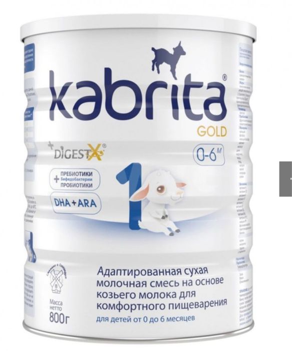Детская смесь kabrita