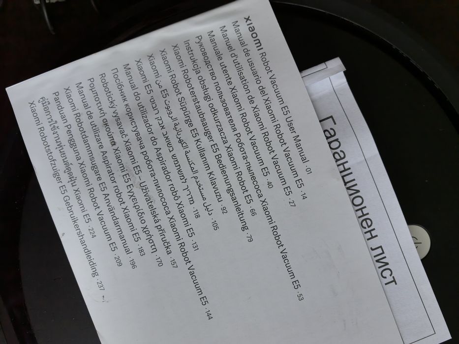 Xiaomi vacuum E5 робот прахосмукачка