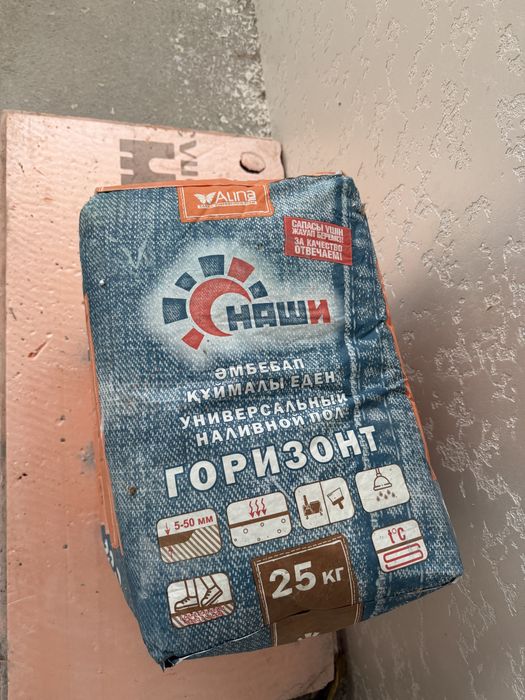 Продам наливной пол
