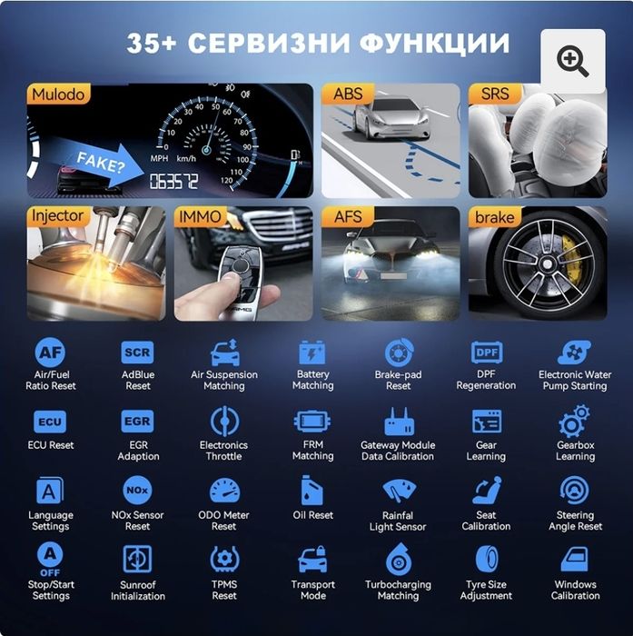 MUCAR 892BT професионалена диагностика с изкуствен интелект