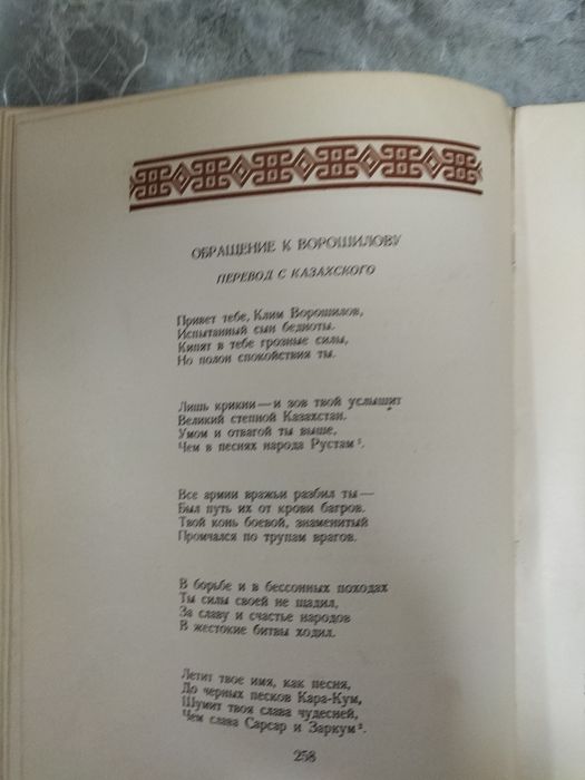 Продам антикварную книгу