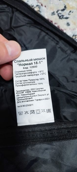 Спальный мешок новый