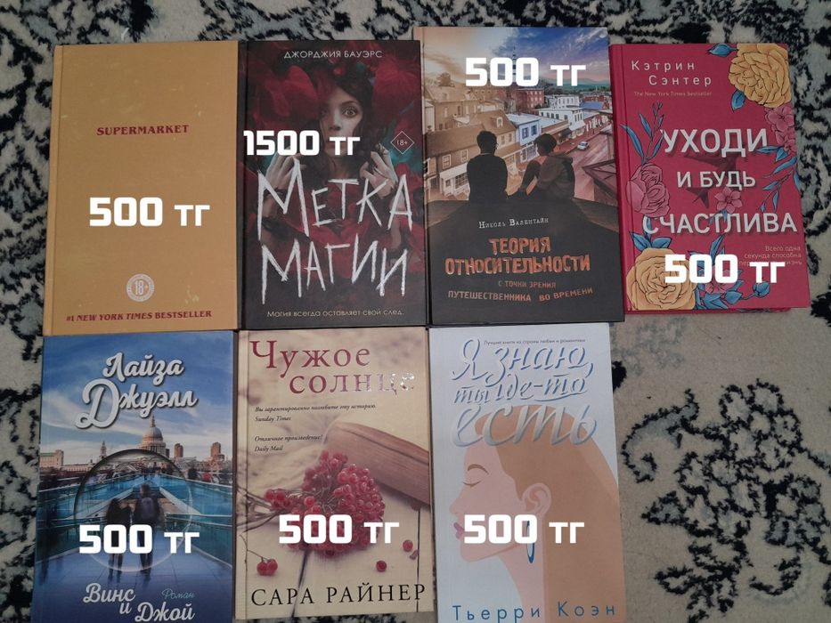 Продаю б/у книги.